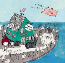 Load image into Gallery viewer, Pelle Pelle Santana and the Isles • 貝貝的小島