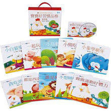 Load image into Gallery viewer, Baby's Good Habits & Behaviours Story Collection (Set of 10) • 寶寶好習慣品格故事集(共十冊)