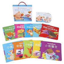 Load image into Gallery viewer, Baby's Everyday Life Story Collection (Set of 10) • 寶寶生活的IQ故事集(10書+1CD)