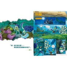 Load image into Gallery viewer, Luca (Graphic Novel) • 盛夏友晴天 (漫畫版)