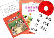 Load image into Gallery viewer, Greenfield《I Can Read》Traditional Chinese Collection - Level 1 Red Set • 我自己會讀 - 1. 紅輯