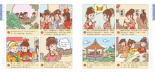 Load image into Gallery viewer, (❤️ Seconds) Chinese Classics Manga Series: Dream of the Red Chamber • 孩子愛讀的漫畫四大名著:紅樓夢