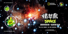 Load image into Gallery viewer, National Geographic Angry Birds Space • 國家地理 憤怒鳥 SPACE