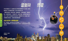 Load image into Gallery viewer, National Geographic Angry Birds Furious Forces • 國家地理 憤怒鳥 力量的秘密