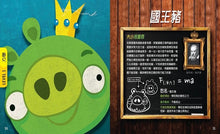 Load image into Gallery viewer, National Geographic Angry Birds Furious Forces • 國家地理 憤怒鳥 力量的秘密