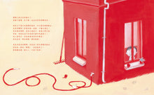 Load image into Gallery viewer, The Scar • 小傷疤