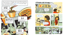 Load image into Gallery viewer, Messy Roots: A Graphic Memoir of a Wuhanese American (English)