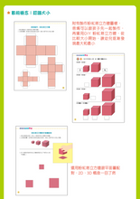 Load image into Gallery viewer, Montessori Math Learning Bundle (4 Activity Books + Learning Tools) • 蒙特梭利愉快學數學教具套裝