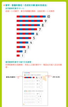 Load image into Gallery viewer, Montessori Math Learning Bundle (4 Activity Books + Learning Tools) • 蒙特梭利愉快學數學教具套裝
