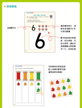 Load image into Gallery viewer, Montessori Math Learning Bundle (4 Activity Books + Learning Tools) • 蒙特梭利愉快學數學教具套裝