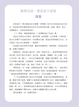 Load image into Gallery viewer, Learn Idioms with Manga • 一本正經學成語