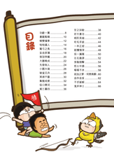 Load image into Gallery viewer, Learn Idioms with Manga • 一本正經學成語