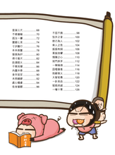 Load image into Gallery viewer, Learn Idioms with Manga • 一本正經學成語