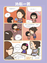 Load image into Gallery viewer, Learn Idioms with Manga • 一本正經學成語