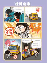 Load image into Gallery viewer, Learn Idioms with Manga • 一本正經學成語