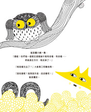 Load image into Gallery viewer, The Run of the Snail • 奔跑的蝸牛