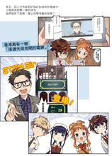 Load image into Gallery viewer, STEM Junior Detectives #1: Sir STEM's Challange • STEM少年偵探團 #1:STEM Sir的挑戰書