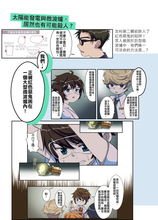 Load image into Gallery viewer, STEM Junior Detectives #1: Sir STEM's Challange • STEM少年偵探團 #1:STEM Sir的挑戰書