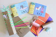 Load image into Gallery viewer, Legend of Mulan (花木蘭) & The Monkey King (⼩猴王) Bundle with Craft Materials