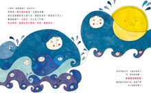 Load image into Gallery viewer, Oops! The Sun Hiccuped! • 打嗝的太陽