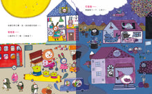 Load image into Gallery viewer, Oops! The Sun Hiccuped! • 打嗝的太陽