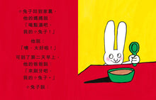 Load image into Gallery viewer, Super Bunny Bundle (Set of 5) • 超人兔系列 (5冊)