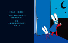 Load image into Gallery viewer, Super Bunny Bundle (Set of 5) • 超人兔系列 (5冊)