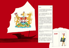 Load image into Gallery viewer, This is Hong Kong • 從前,有個香港