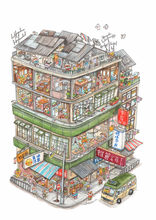 Load image into Gallery viewer, Natalie Illustration: Hong Kong Travelogue - 2nd Edition (English)
