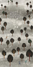 Load image into Gallery viewer, The Tree's Gift • 樹的禮物
