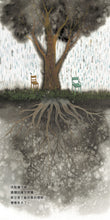 Load image into Gallery viewer, The Tree's Gift • 樹的禮物