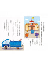 Load image into Gallery viewer, Little Things • 小東西