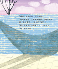 Load image into Gallery viewer, Mama, What is That? • 媽媽,那是什麼?