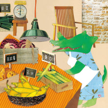 Load image into Gallery viewer, What's for Dinner? • 今晚我們吃什麼?