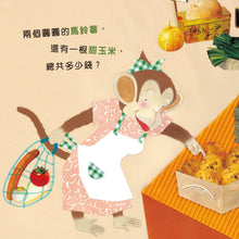 Load image into Gallery viewer, What's for Dinner? • 今晚我們吃什麼?