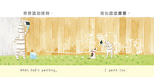 Load image into Gallery viewer, Little Zebra Series Bundle (Set of 9) • 小斑馬系列套書 (9冊)