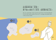 Load image into Gallery viewer, Welly Bilingual Activity Books: The Twelve Chinese Zodiac (ๅไบ็่)