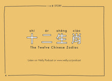 Load image into Gallery viewer, Welly Bilingual Activity Books: The Twelve Chinese Zodiac (ๅไบ็่)
