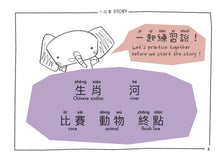 Load image into Gallery viewer, Welly Bilingual Activity Books: The Twelve Chinese Zodiac (ๅไบ็่)