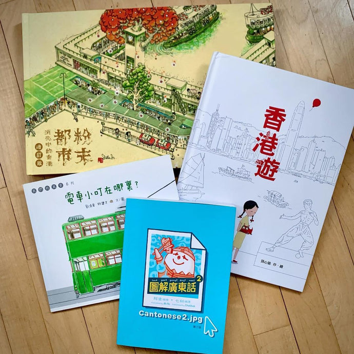The Hong Kong Starter Pack #2