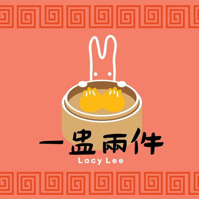 Locy Lee's Cantonese Single 《一盅兩件》 Now on Spotify!