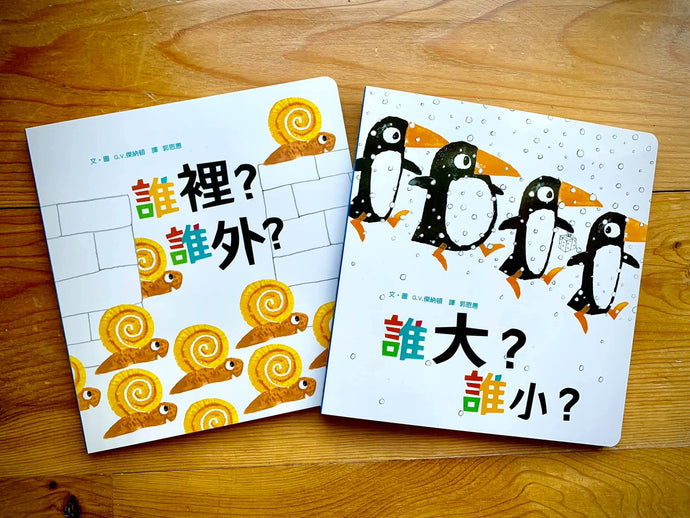 Book Highlight: Odd One Out Bundle 誰最聰明？套書