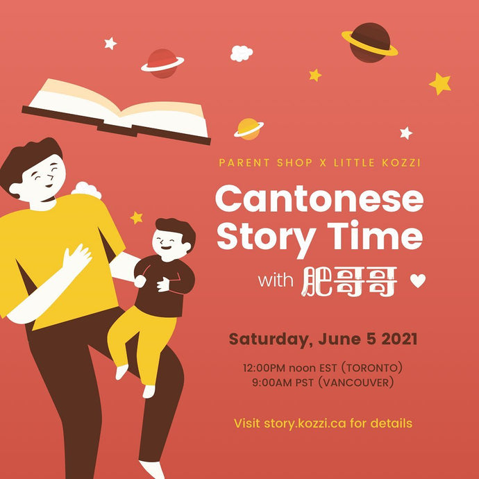 Cantonese Story Time with 肥哥哥