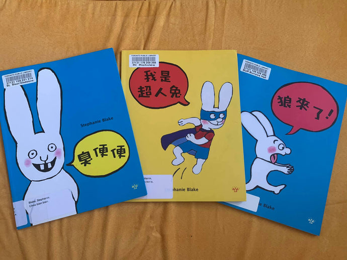 Book Highlight: Super Bunny series 超人兔系列
