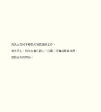 Load image into Gallery viewer, At the Lost and Found Office • 失物招領所
