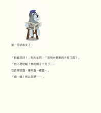 Load image into Gallery viewer, At the Lost and Found Office • 失物招領所
