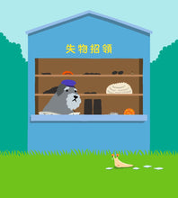 Load image into Gallery viewer, At the Lost and Found Office • 失物招領所
