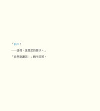 Load image into Gallery viewer, At the Lost and Found Office • 失物招領所
