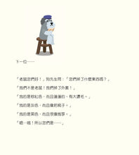 Load image into Gallery viewer, At the Lost and Found Office • 失物招領所
