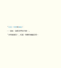 Load image into Gallery viewer, At the Lost and Found Office • 失物招領所
